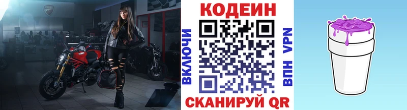 где найти Самара Кодеин напиток Lean (лин)